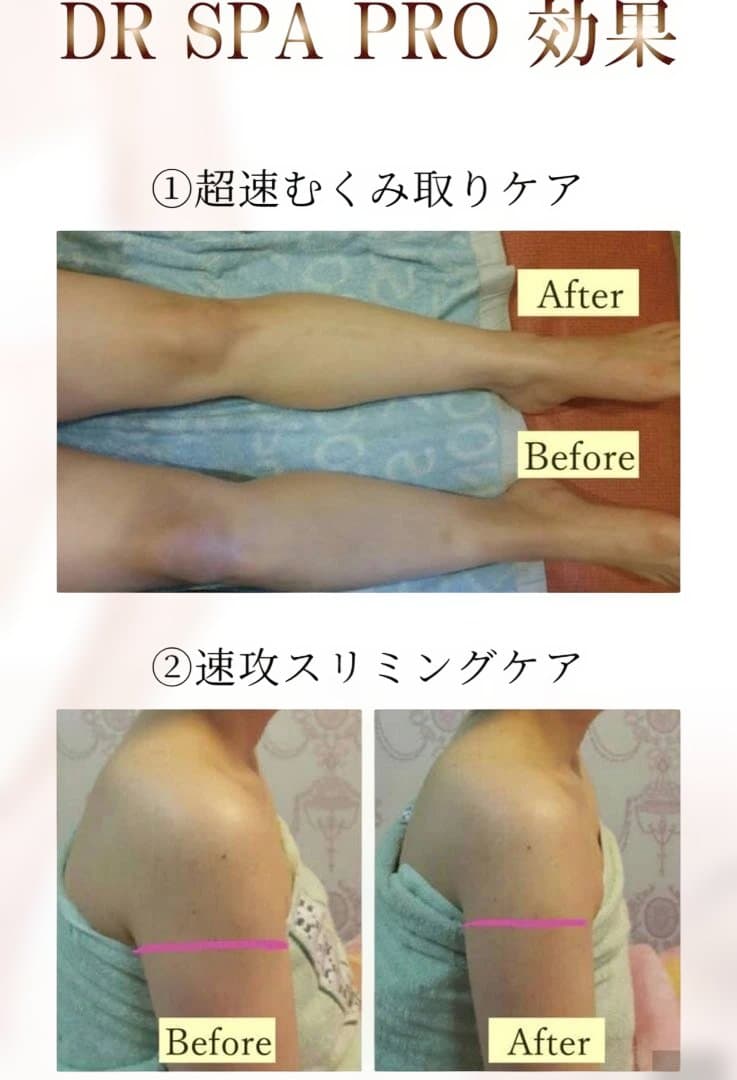 DR SPA PRO 音波振動機器 中古 50万円