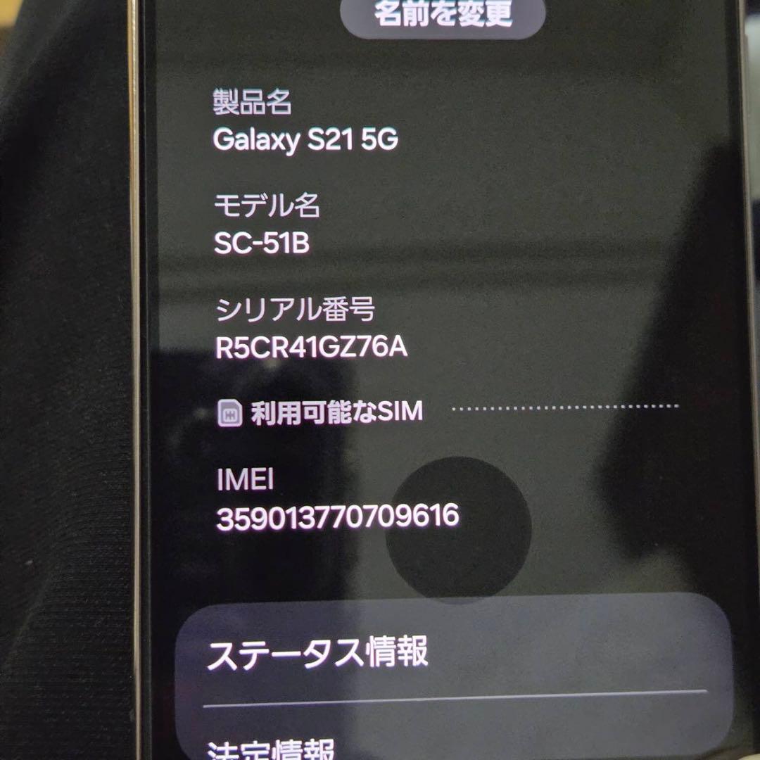 スマートフォン本体 docomo GALAXYS21 5G