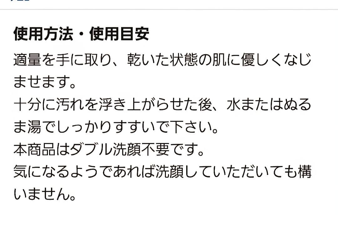 【新品】Koh To Ka ローション (化粧水)& クレンジング セット