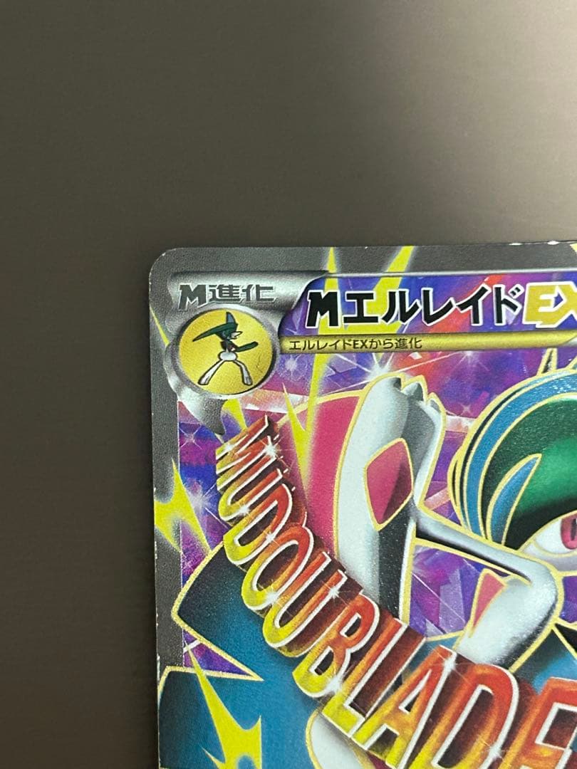 MエルレイドEX SR XY6 エメラルドブレイク 081/078