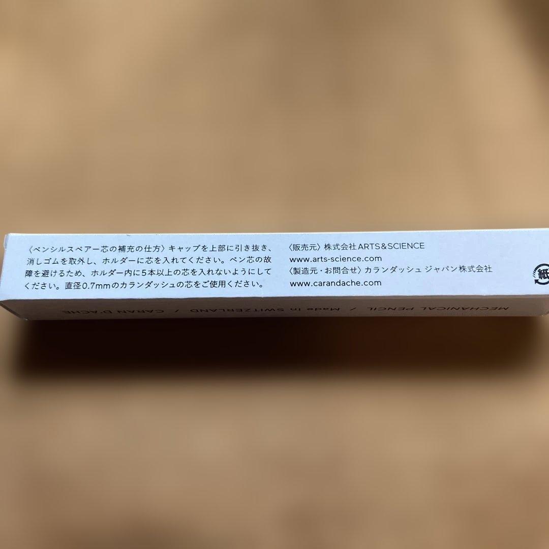 ARTS & SCIENCE シャープペンシル 0.7mm