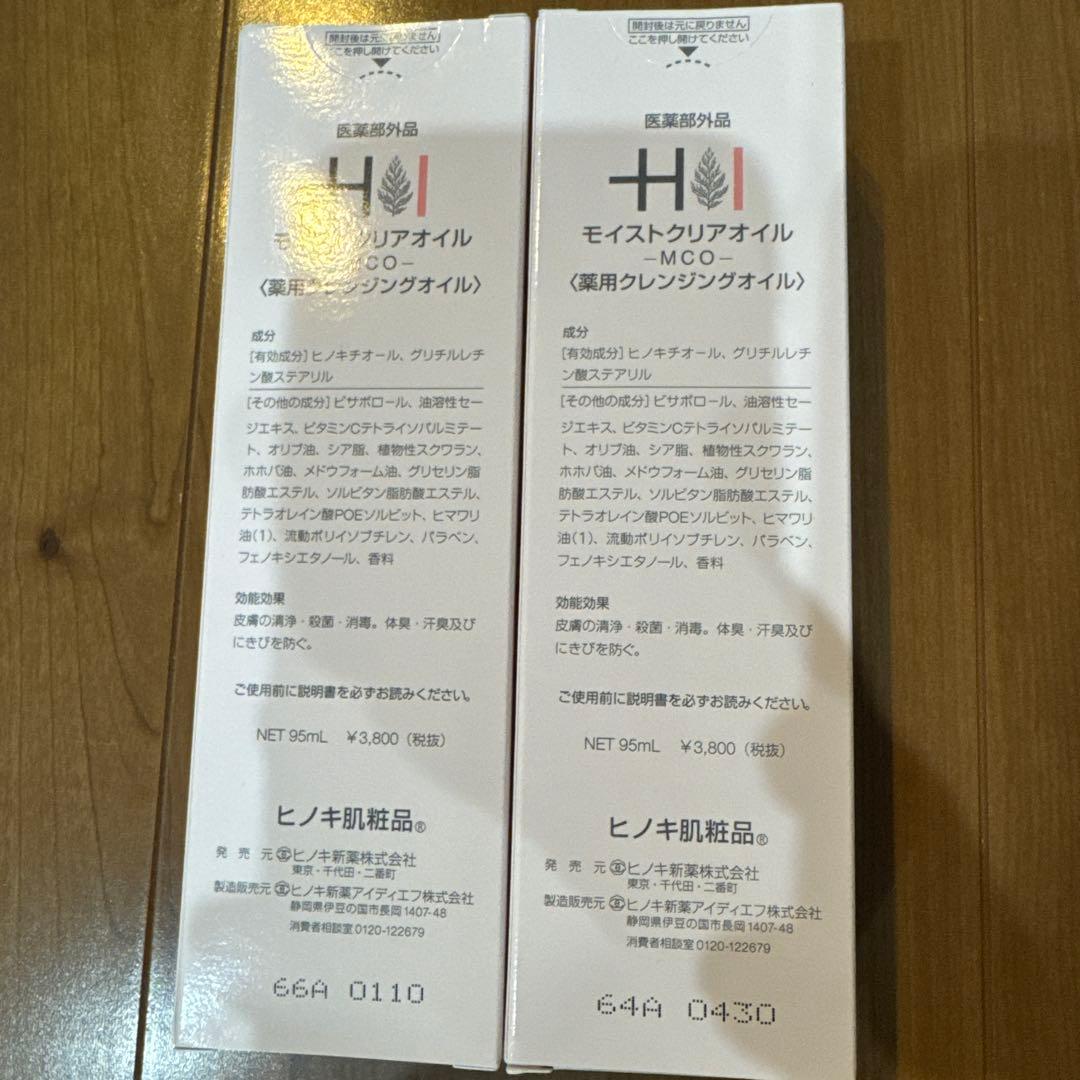 ヒノキ肌粧品　モイストクリアオイル 95ml　『２個セット』