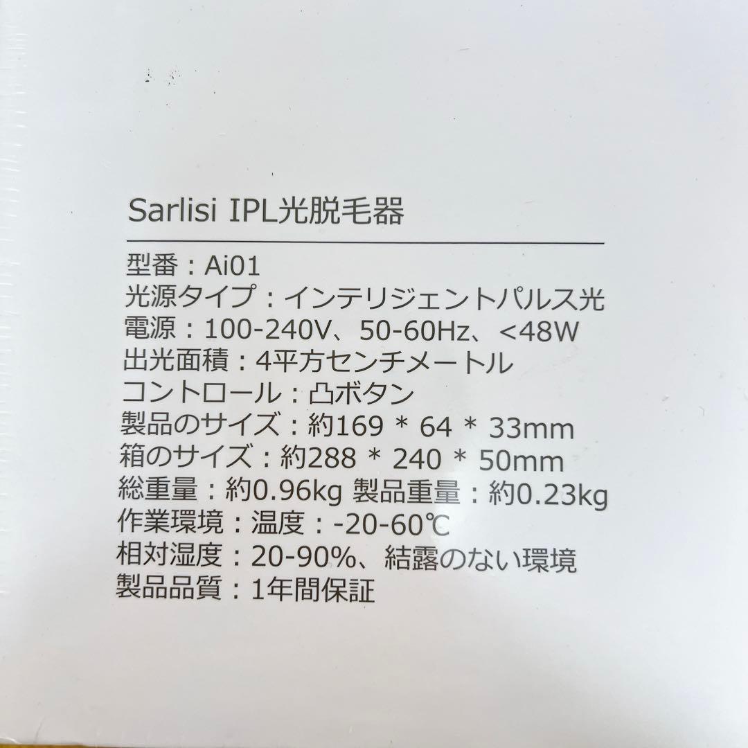 Sarlisi 脱毛器 無痛脱毛 自動照射 VIO対応 家庭用 光脱毛器 脱毛器