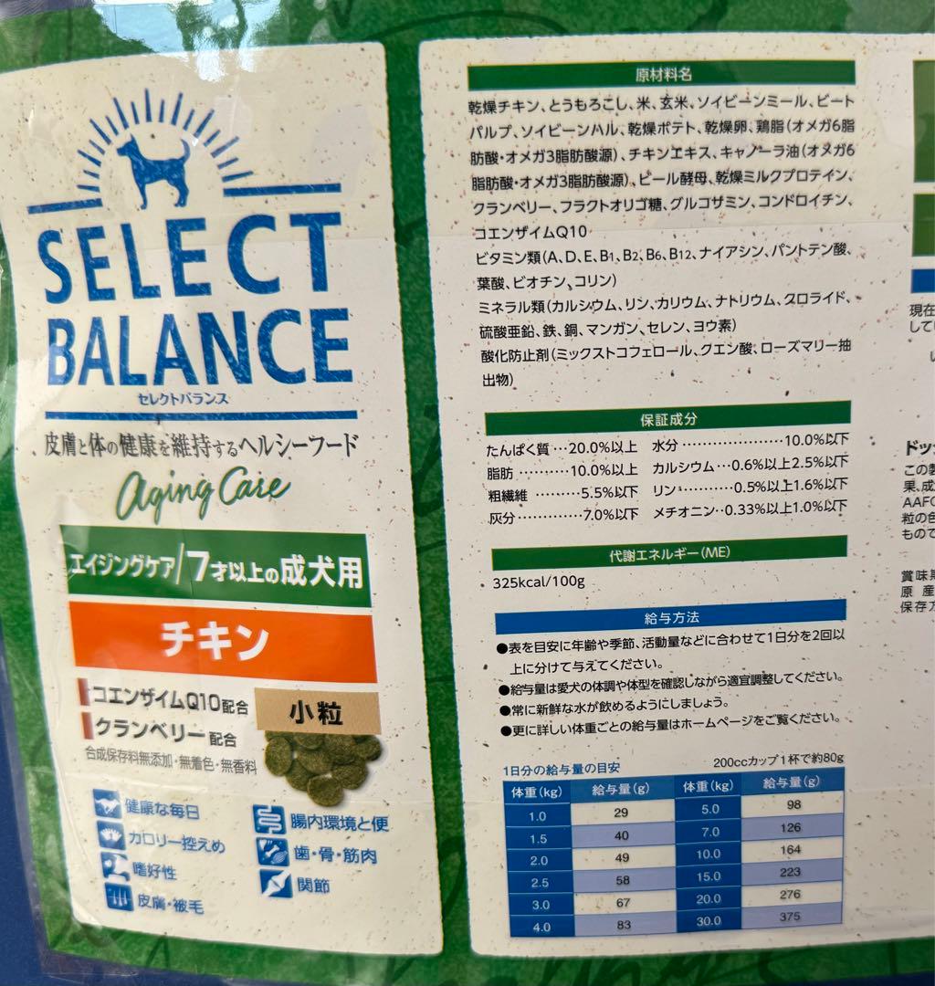 ★セレクトバランス　エイジングケア★小粒　7才以上の成犬用15kg!