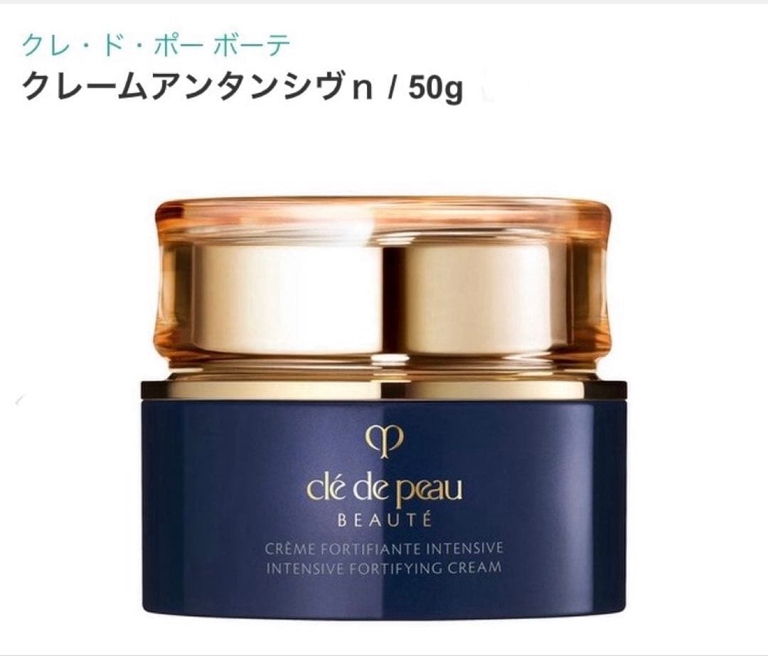 未使用クレドポーボーテ　クレームアンタンシヴｎ夜用乳液　本体＆レフィル　バラ売可