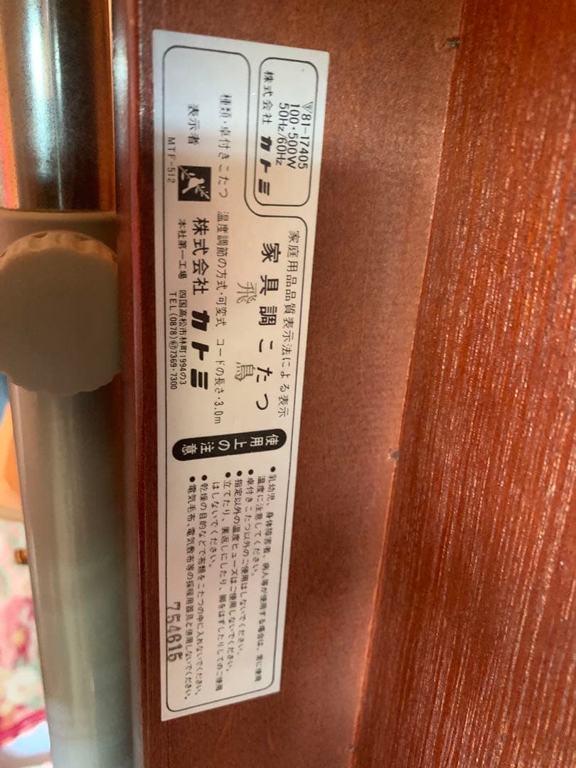 昭和レトロ★座卓★天然木こたつテーブル★光沢★