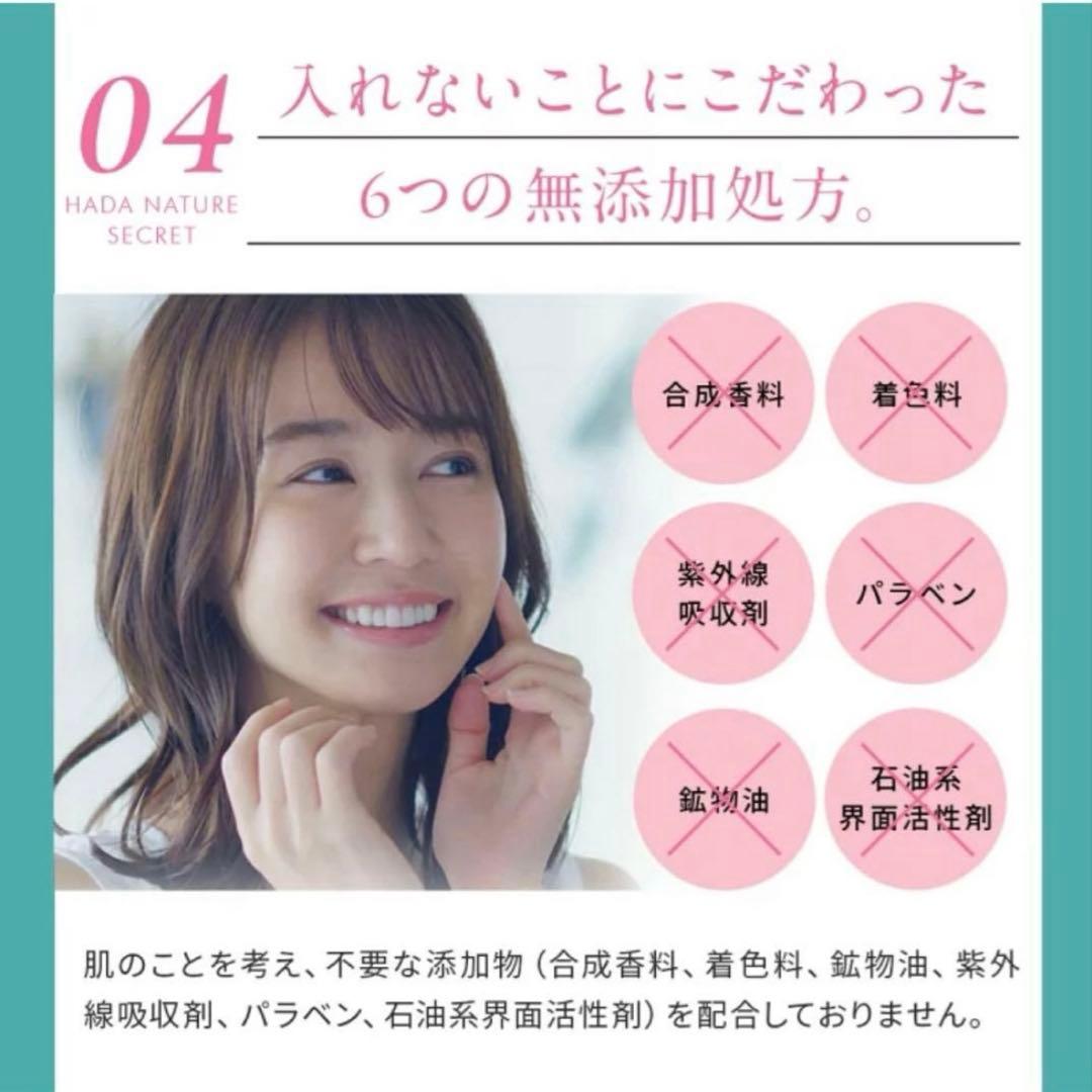 【送料無料　10個セット】肌ナチュール プレミアムモイストゲル 60グラム