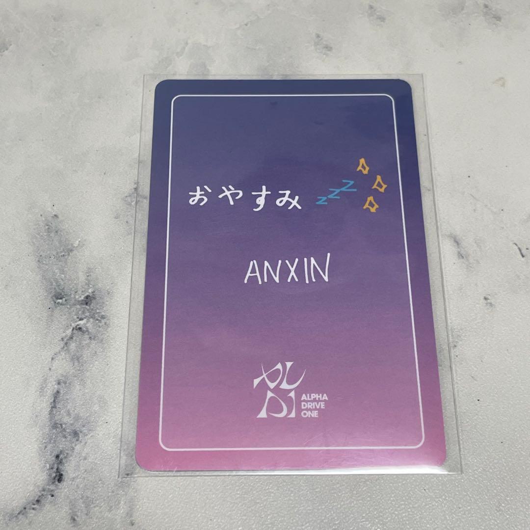 ALD1 アンシンALARM会 おやすみ トレカ