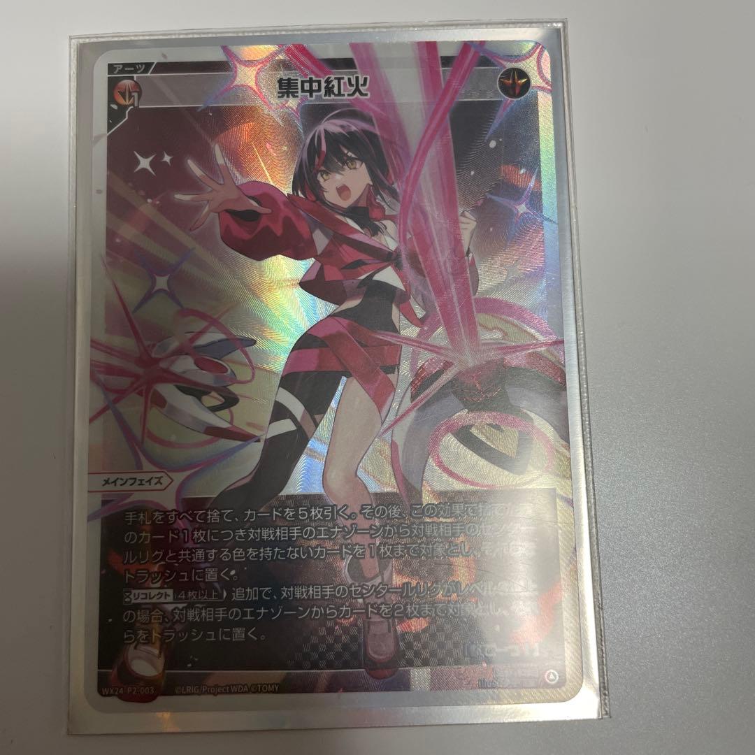 ウィクロス 引退品 赤 LR アーツ 7枚セット