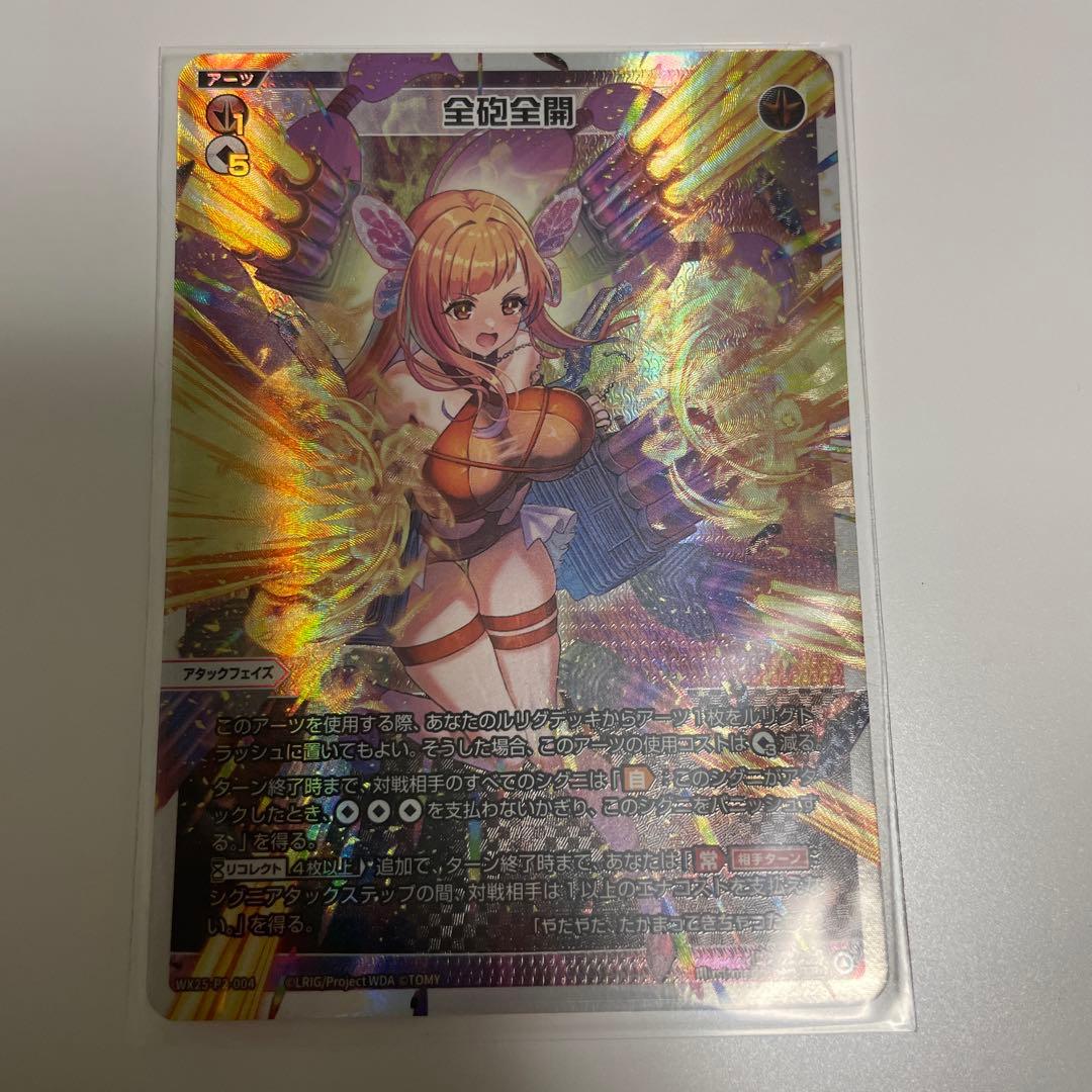 ウィクロス 引退品 赤 LR アーツ 7枚セット
