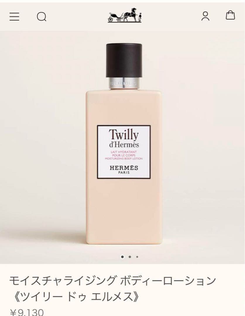 エルメス　ボディローション　モイスチャライジング　ツイリードゥ　ボディケア