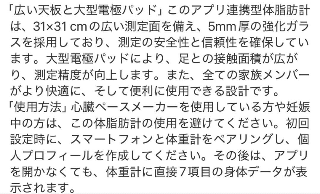 artleaf 体脂肪計 BIA技術