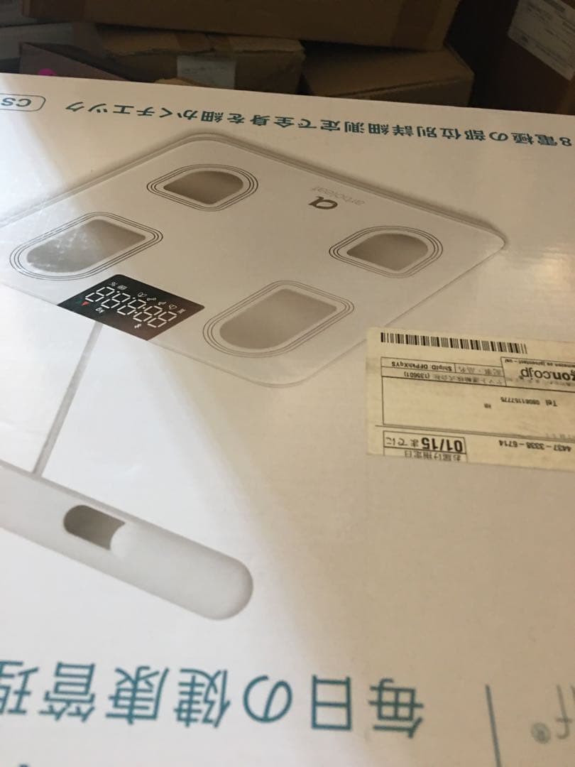 artleaf 体脂肪計 BIA技術