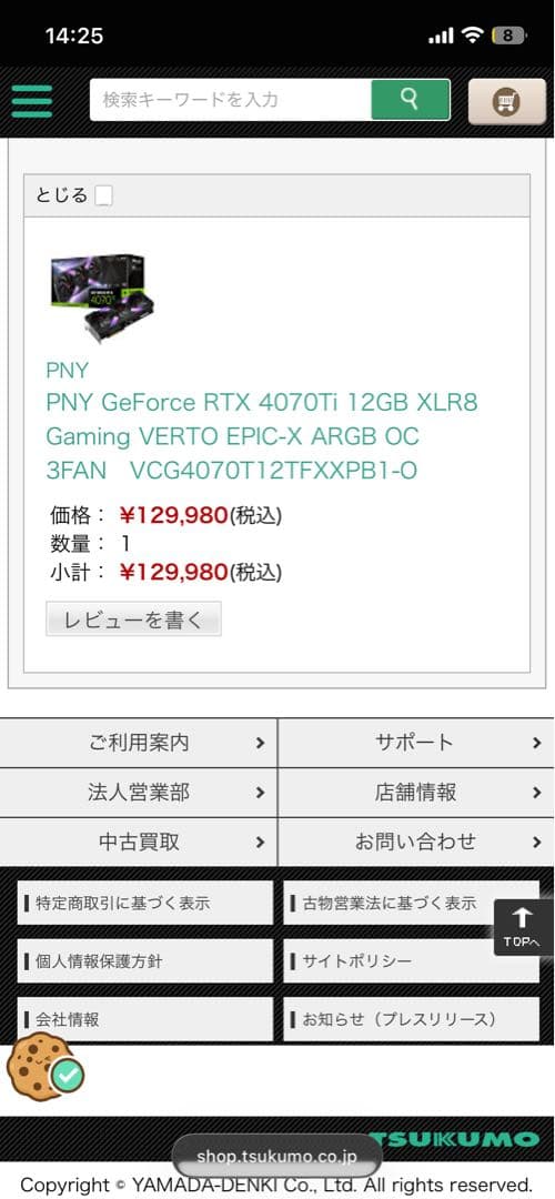 PNY GEFORCE RTX 4070 Ti 12GB OCモデル