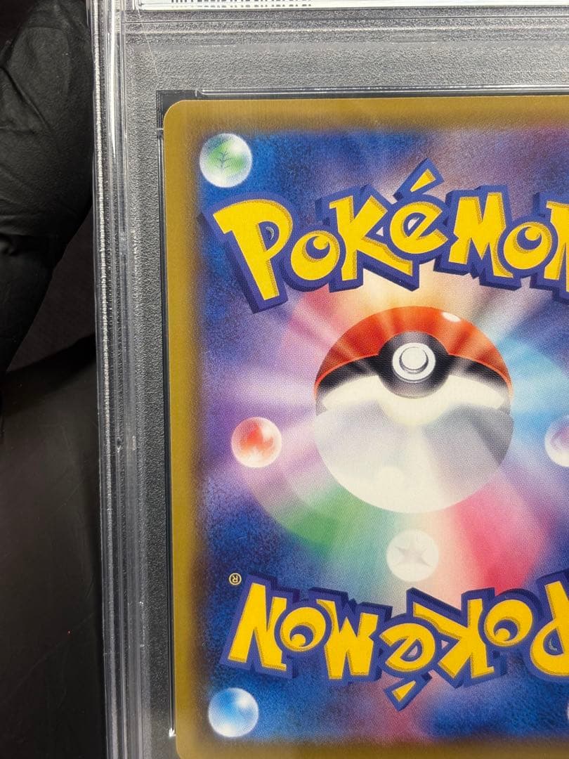 希少★絶版『PSA10』グレイシアVMAX【HR】［s6a：イーブイヒーローズ］