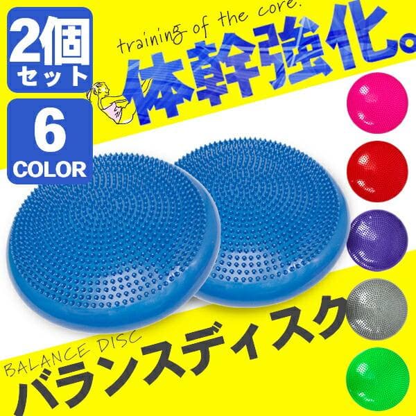 ★iguro1227さま専用★ バランスディスク 筋トレ トレーニング 2点