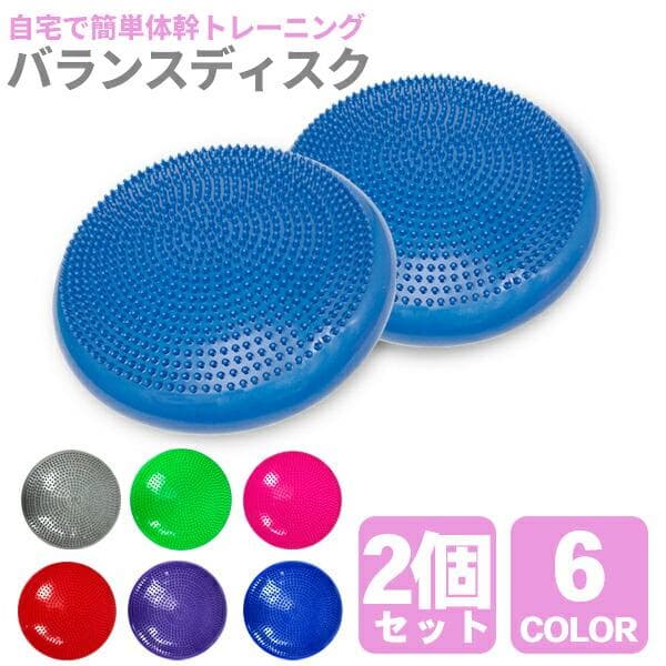 ★iguro1227さま専用★ バランスディスク 筋トレ トレーニング 2点