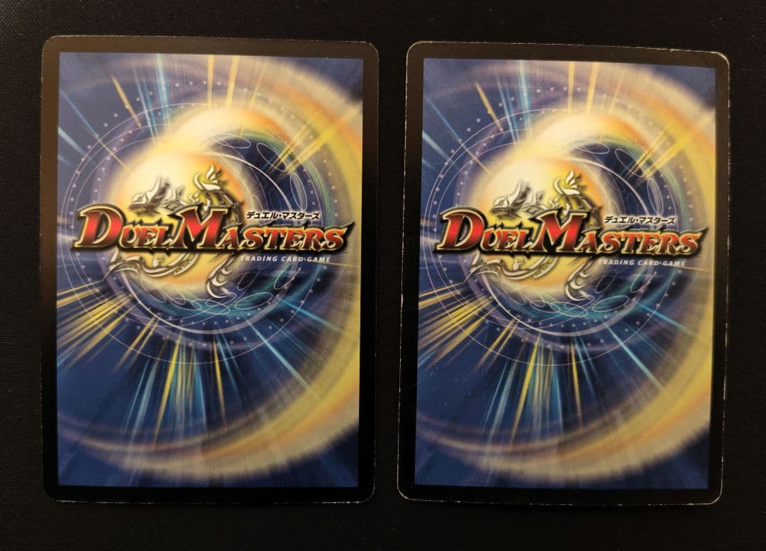 デュエルマスターズ　 母なる大地　 初期　2枚セット　デュエマ