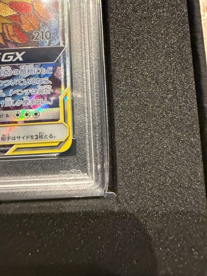 PSA10 ファイヤー&サンダー&フリーザーGX SR SA 三島