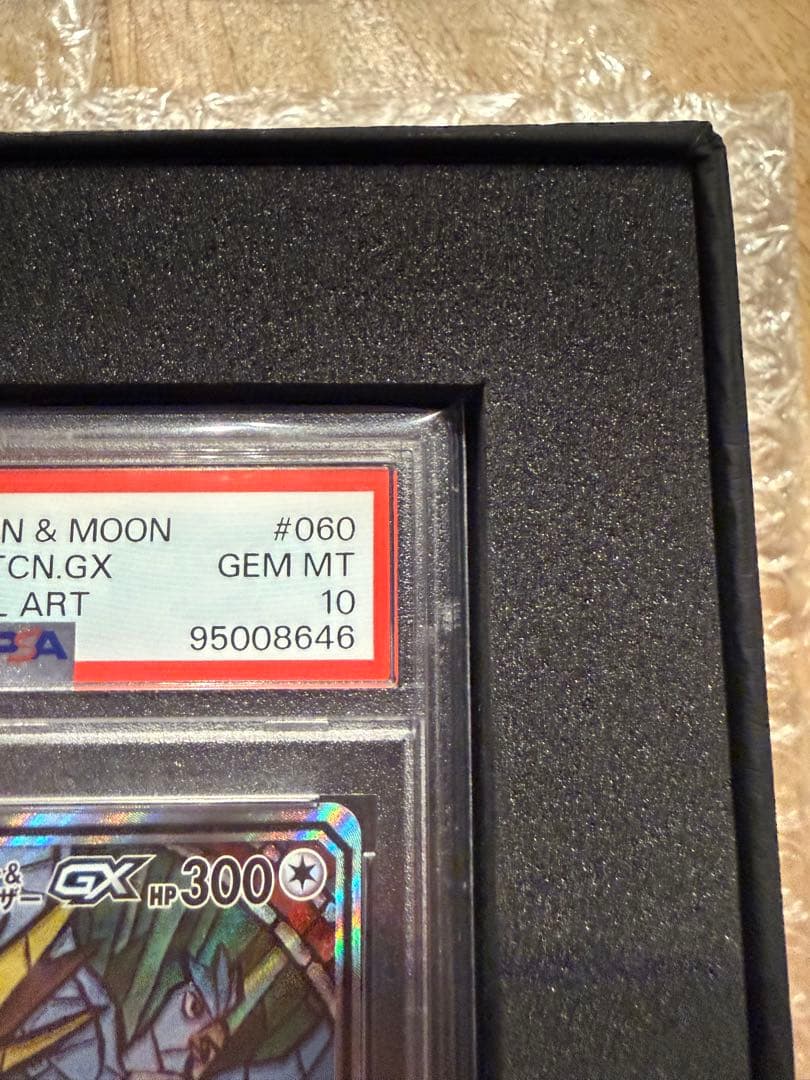 PSA10 ファイヤー&サンダー&フリーザーGX SR SA 三島