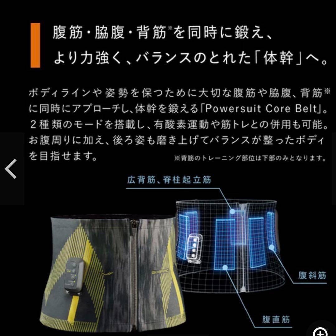 専用商品mihomaxxさん◆ほぼ新品未使用◆SIXPAD シックスパッド