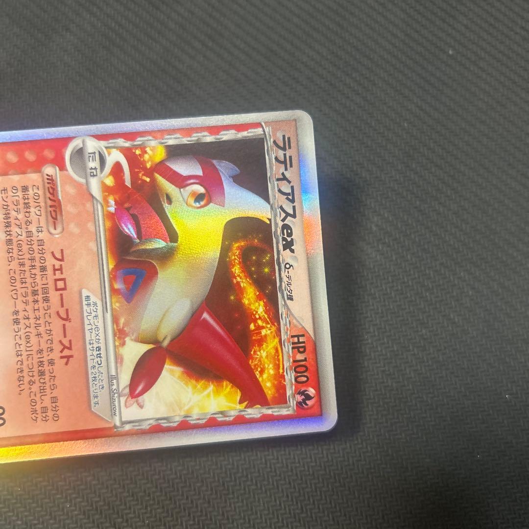 ラティアスex デルタ種