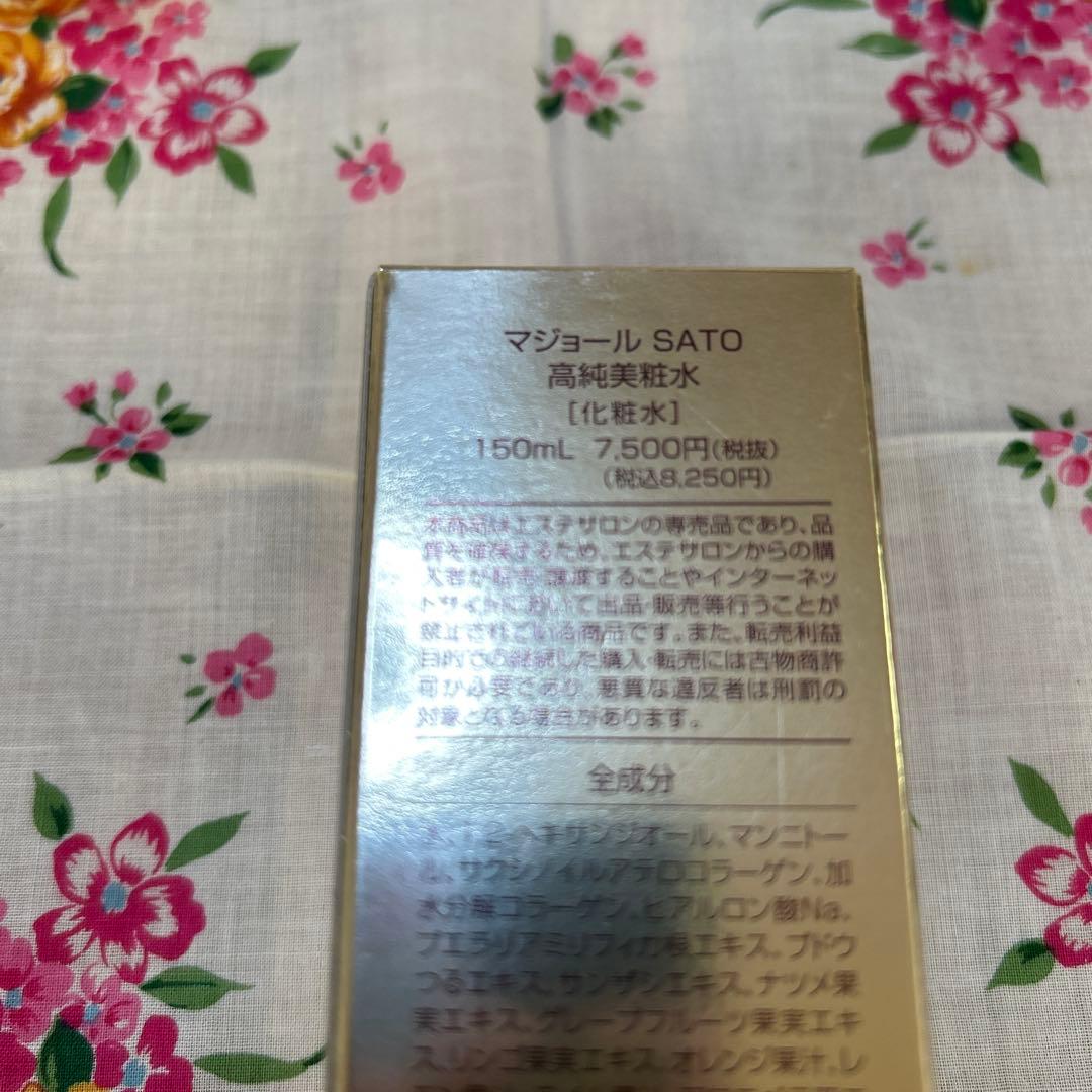 SATO KOUJIN LOTION 150mL マジョール　sato高純美粧水