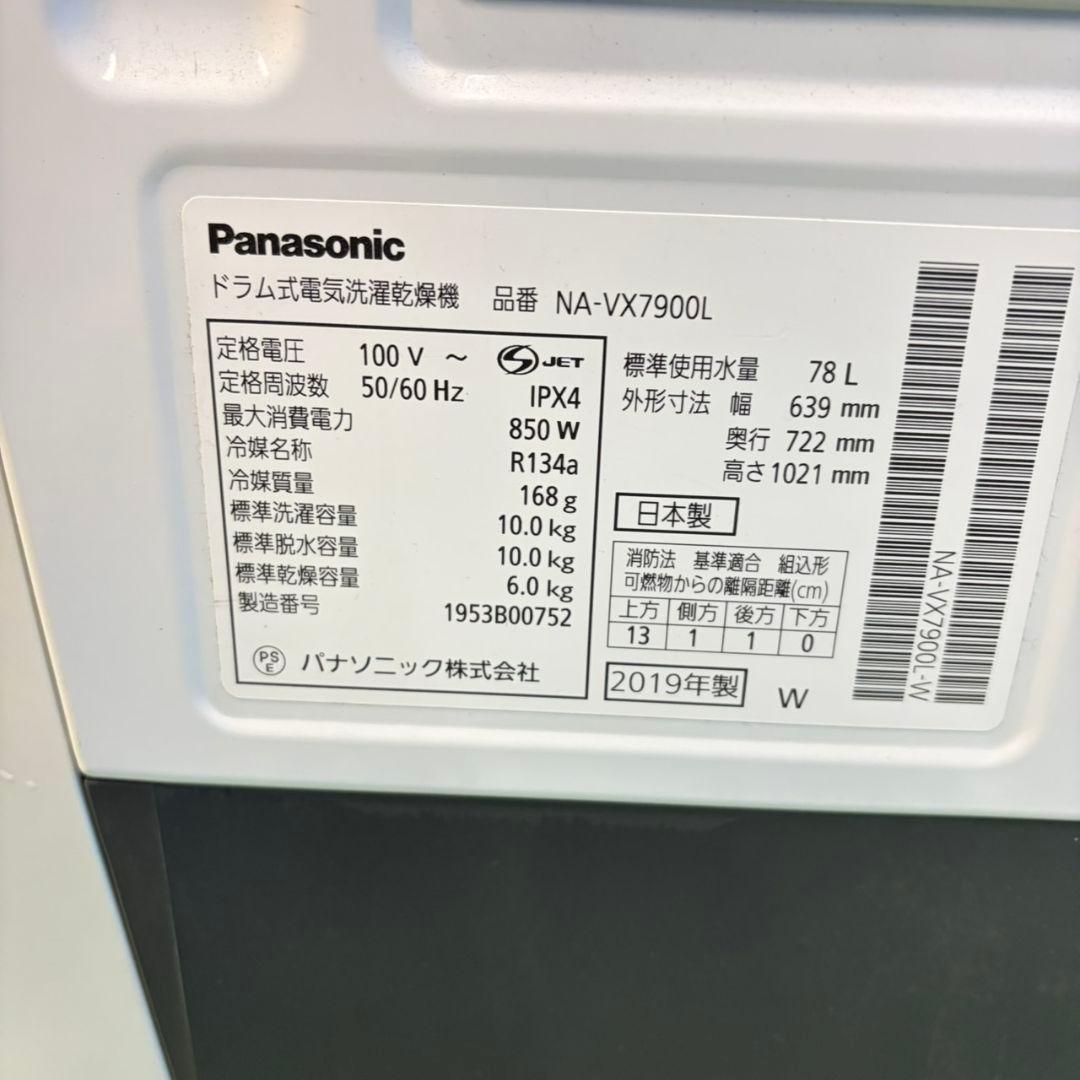 808 パナソニックドラム式洗濯機　冷蔵庫同時購入割引有　左開き　10/6キロ