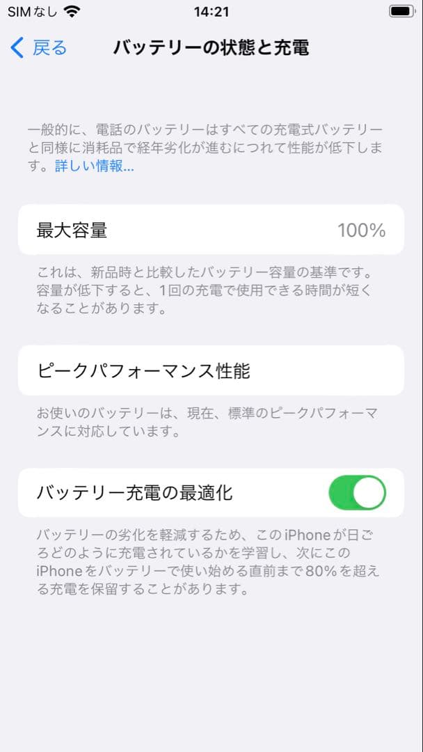 Apple iPhone 8 64GB SIMフリー [シルバー]