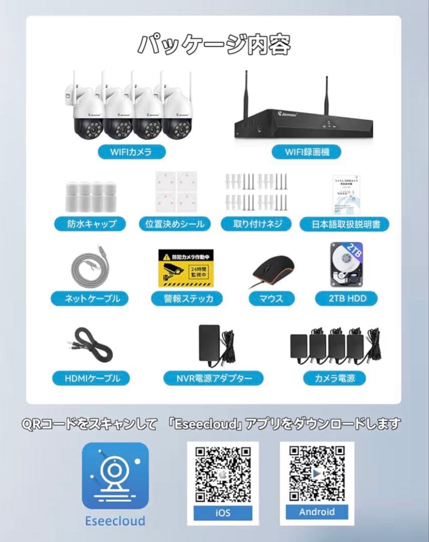 防犯カメラ 屋外 800万画素NVR対応 4台セット AI人体検知 自動追尾機能