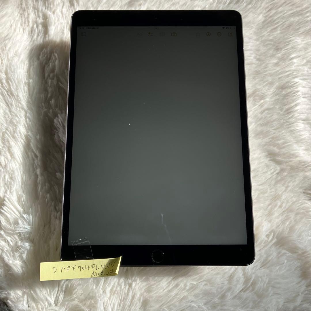 【早い者勝ち】iPad Air3 256GB SIMフリー 【即発送】【付属品】