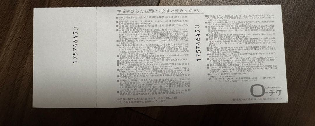 【使用済半券・記念品】2026 WBC 東京ドーム 観戦チケット コレクション用