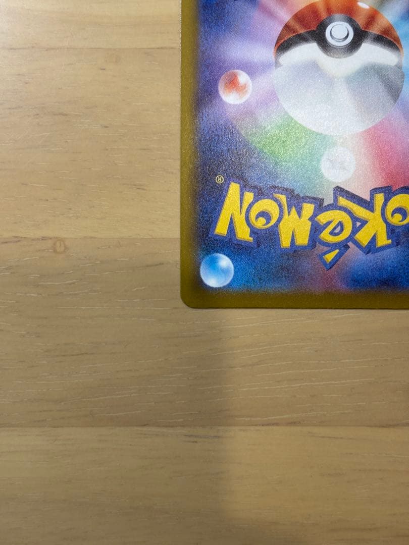 <美品> メガリザードンYex MEGA スタートデッキ100 ノーマル