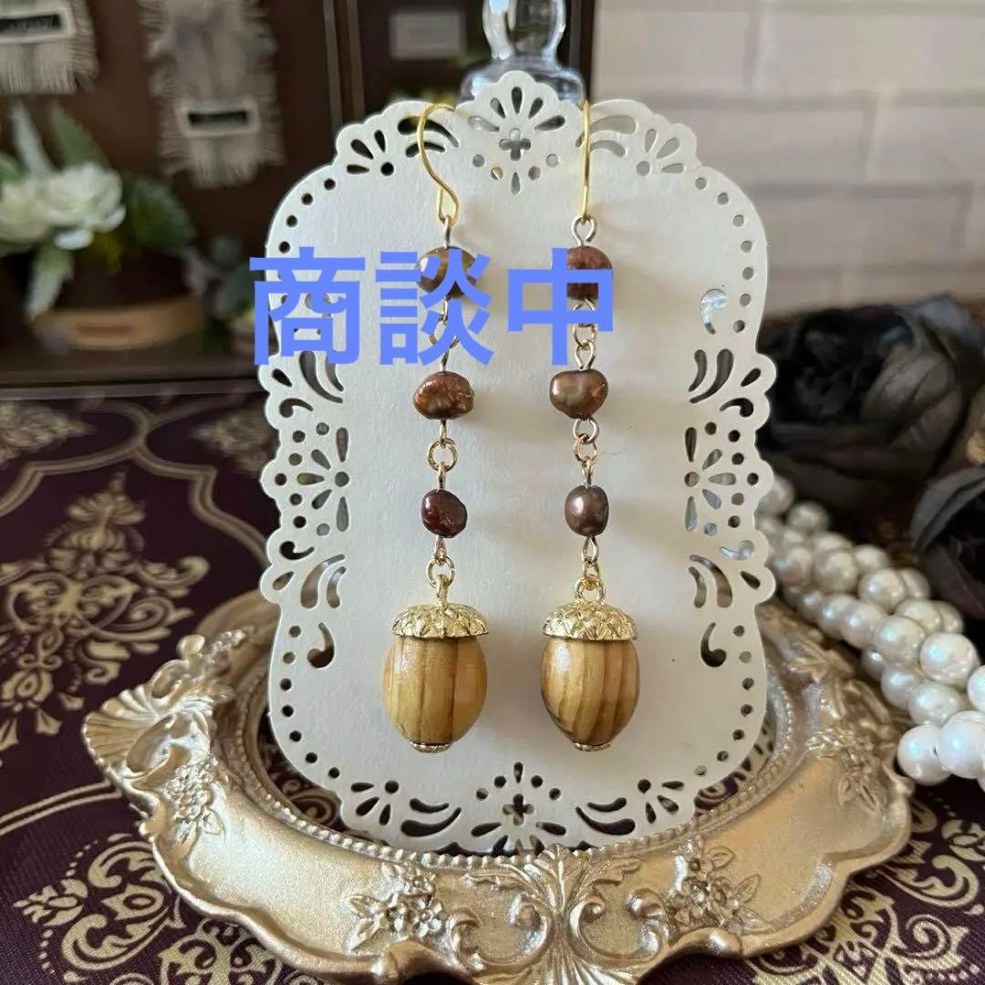 ☆❤️ どんぐり　木製　淡水パール　パール　秋　ピアス　イヤリング
