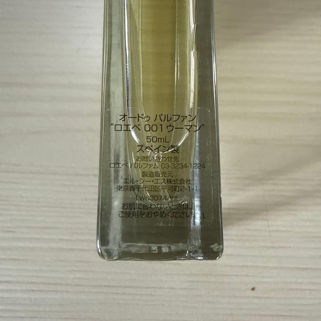 香水(女性用) LOEWE 001 WOMAN Eau de Parfum 50ml