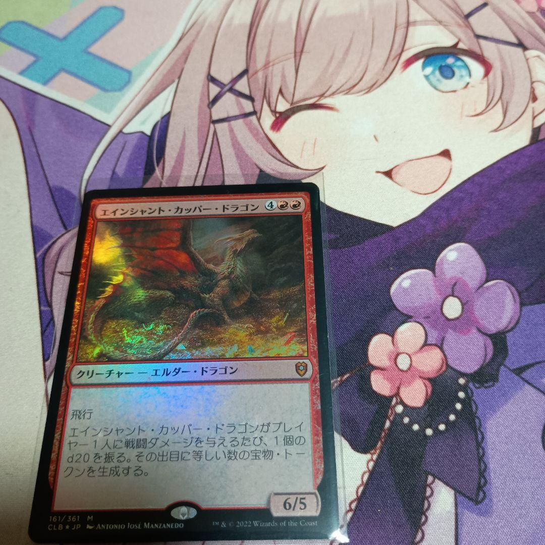 マジック・ザ・ギャザリング エインシャント・カッパー・ドラゴン 日本語 mtg