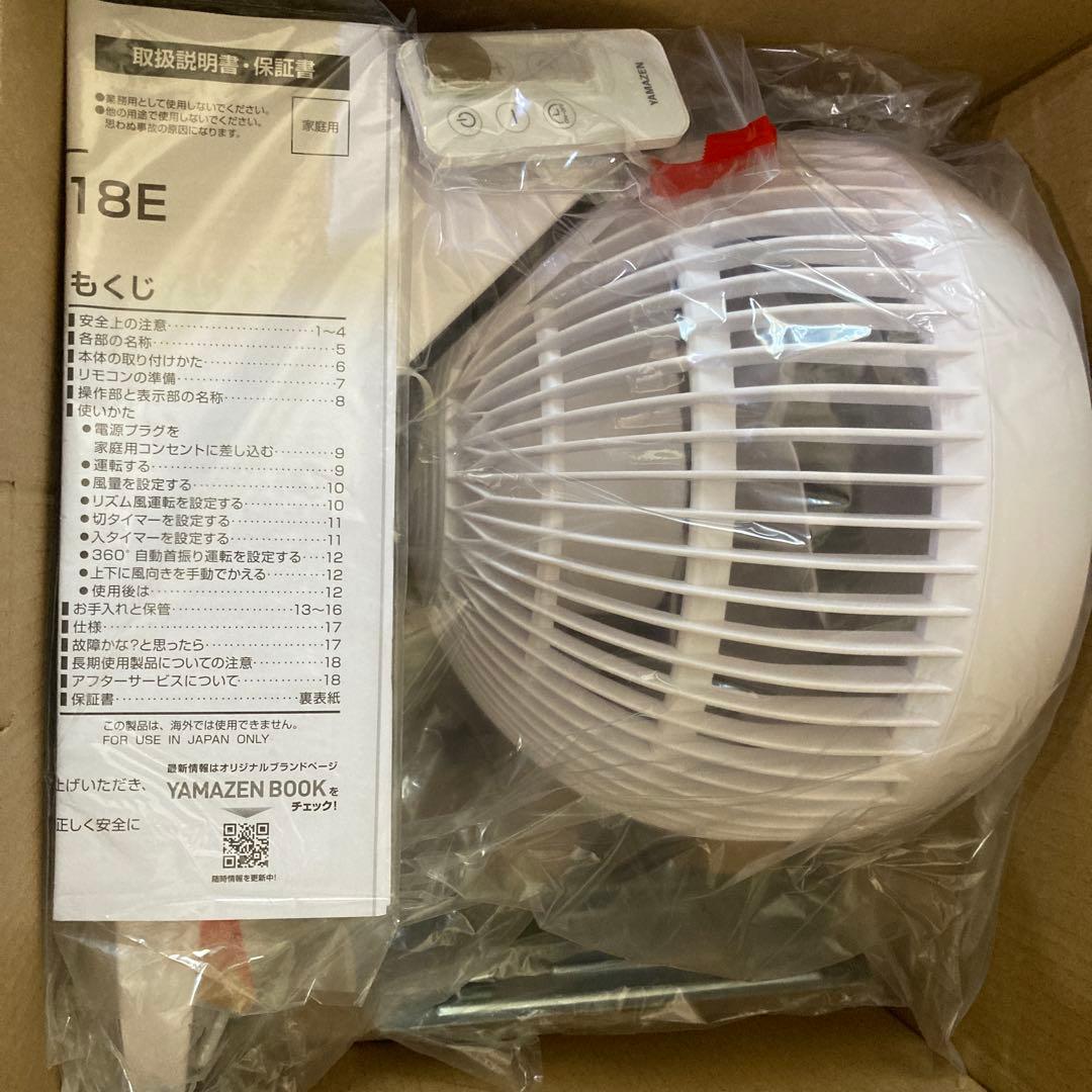 山善壁掛DCサーキュレーター