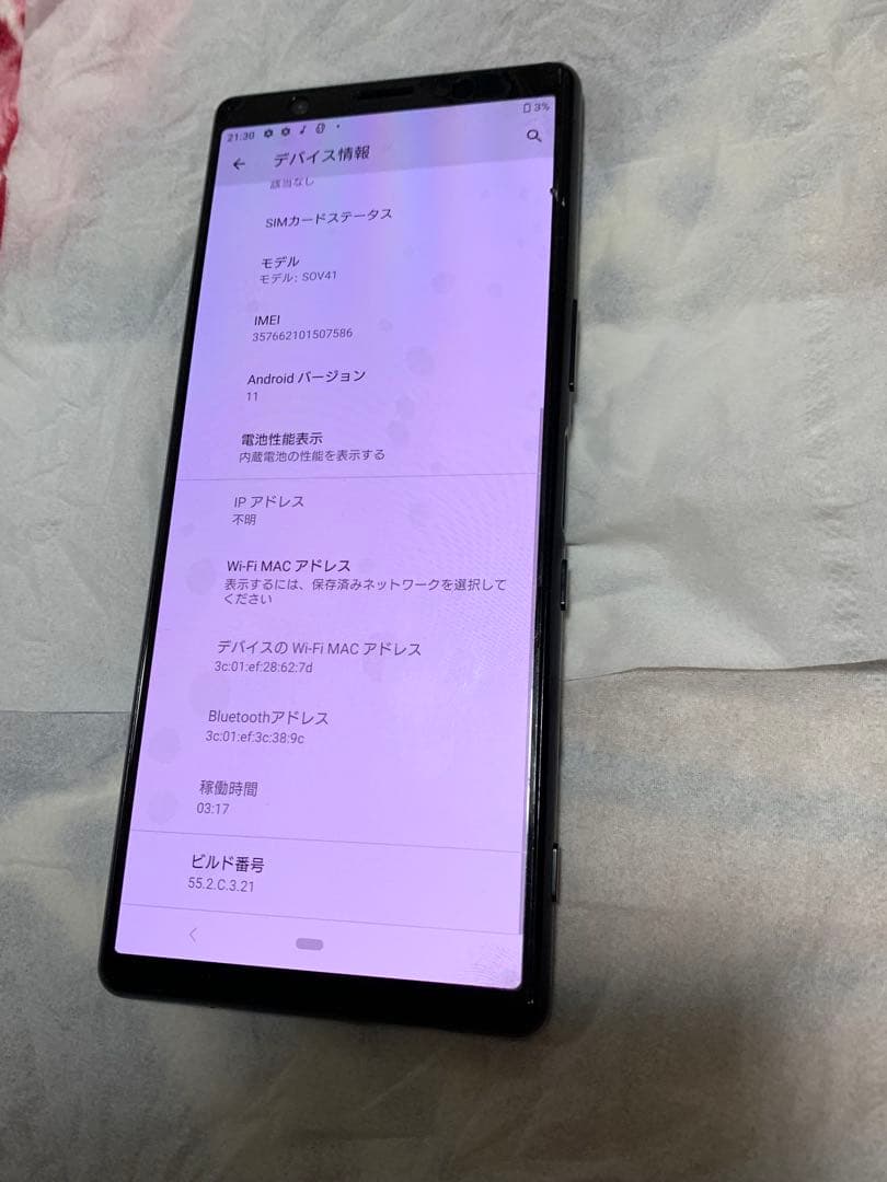 SONY Xperia ブラック スマートフォン本体
