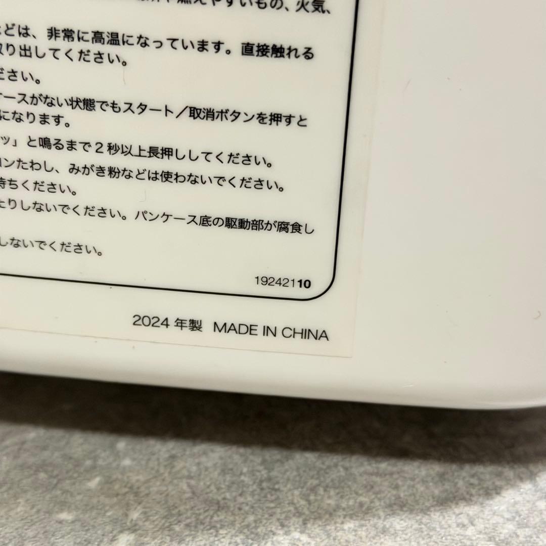 siroca SBG-111 シロカ ホームベーカリー ジャム 餅2024年製