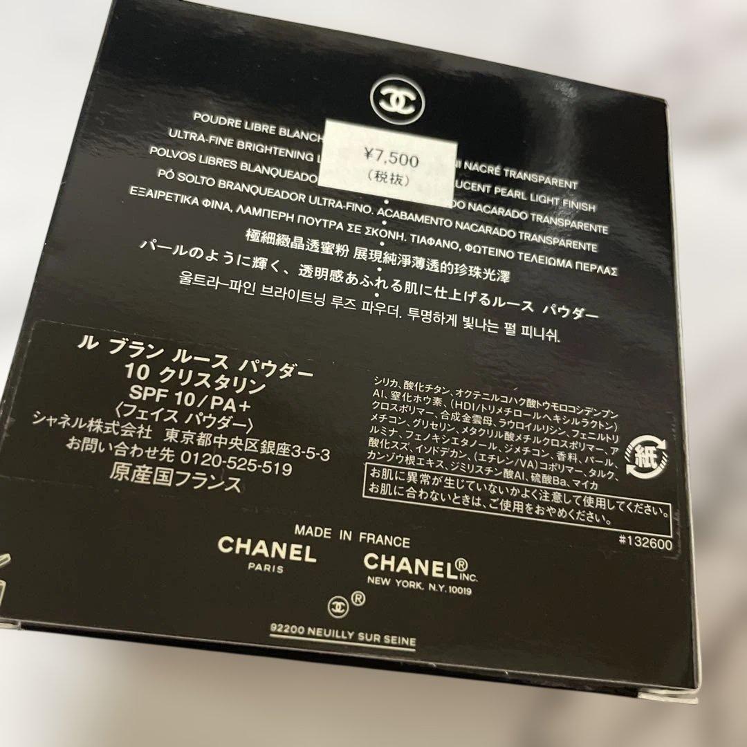 CHANEL ル　ブラン　ルースパウダー10 クリスタリン　新品未開封