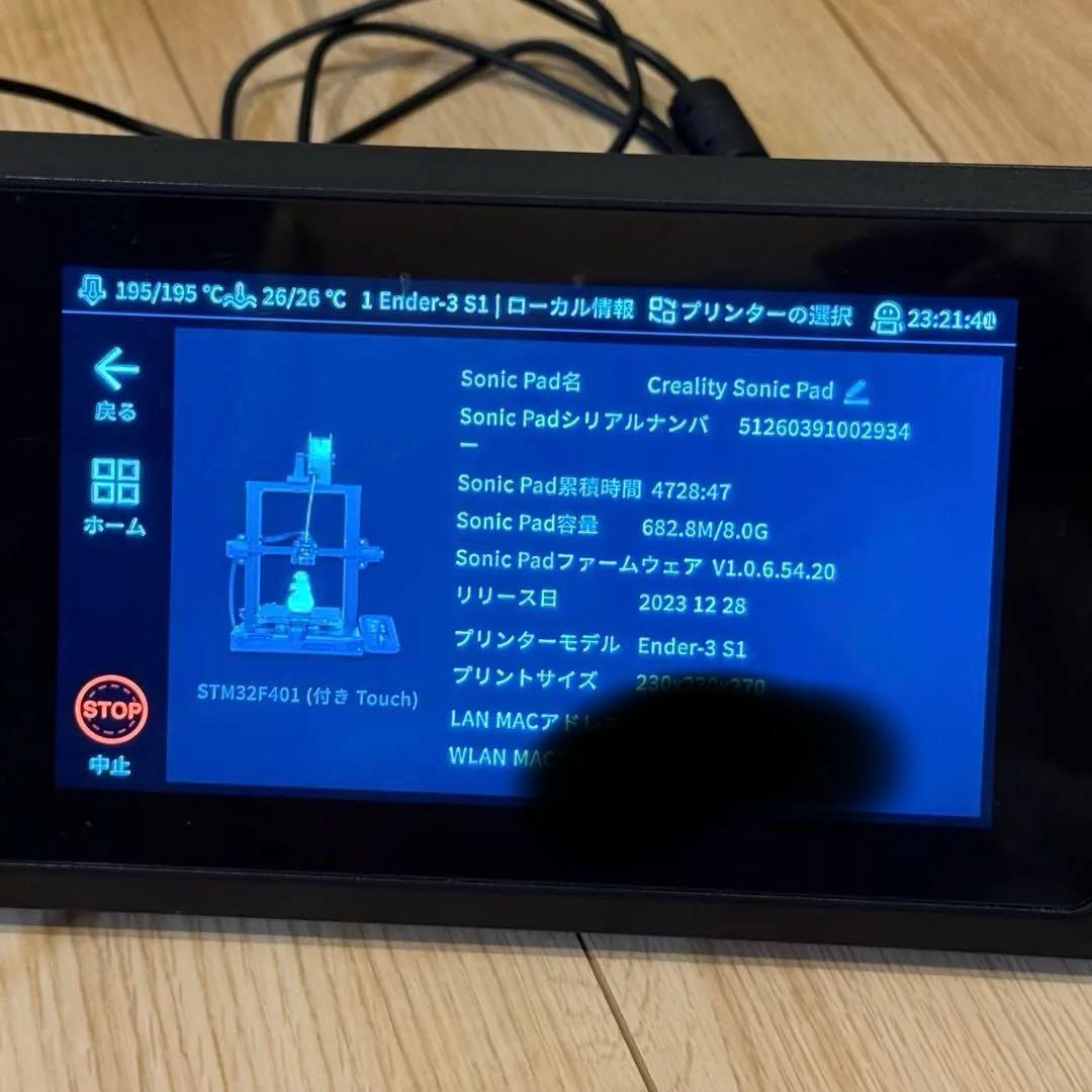 【改造多数】Creality Ender3 S1 Sonic Pad おまけ多数