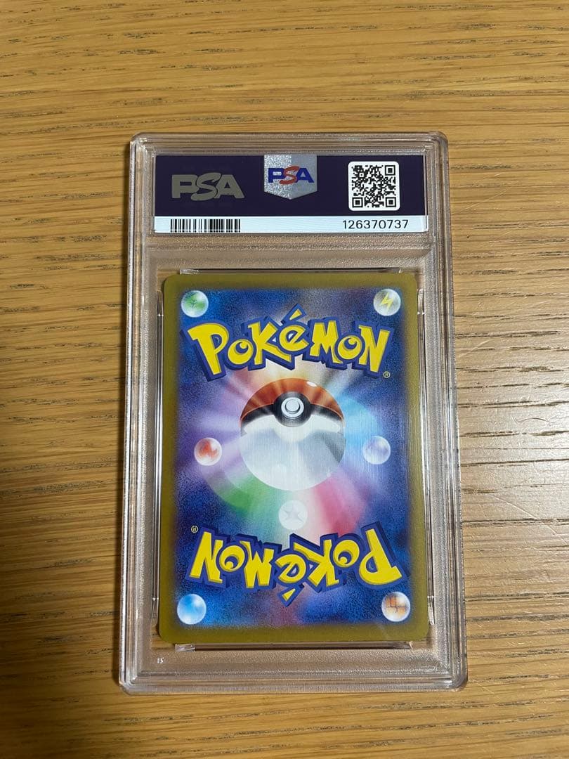 ピカチュウ げきとうスパーク PSA10
