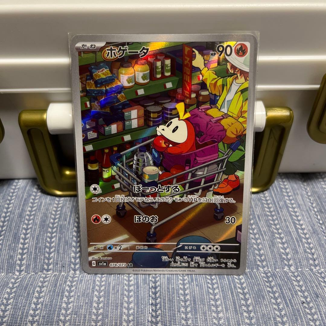ポケモンカード　AR 引退品　③