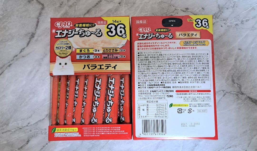 ふくまる様用【おまとめ限定品】☆ちゅ～るBOX ⑧種 計308本♪☆