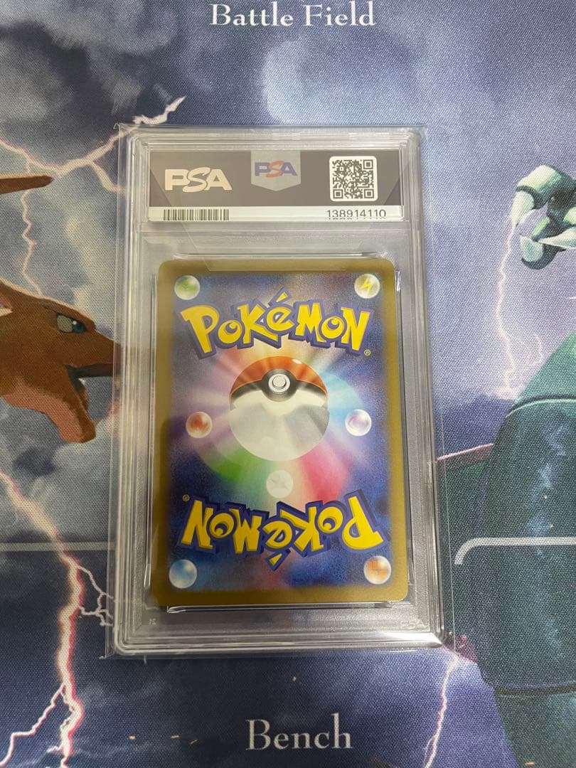 ポケカ　ジムプロモ　ピカチュウ げきとうスパーク　psa10