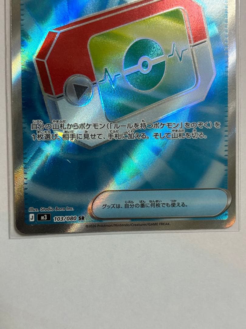 ニャースexsar ニャースexrr ポケパッド極美品3セット