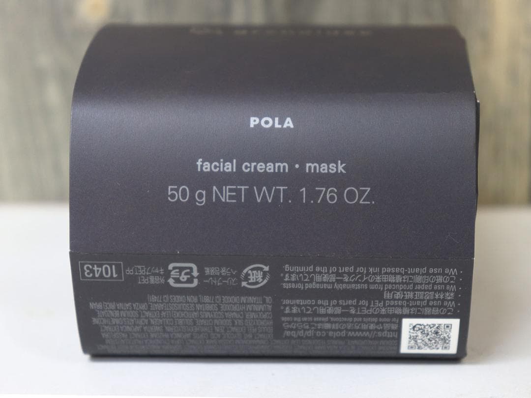 POLA ポーラ　B.A グランラグゼ O ＜保湿クリーム・マスク＞　50g