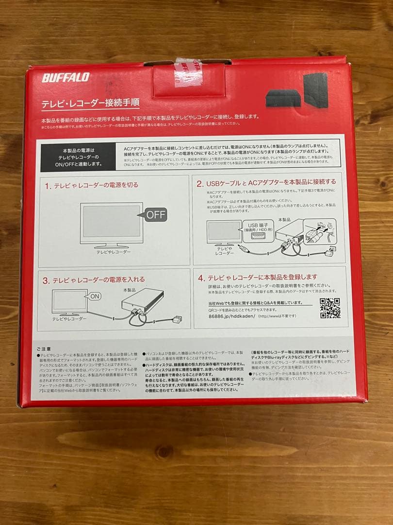 8TB 外付けハードディスク HD-NRLD8.0U3-BA