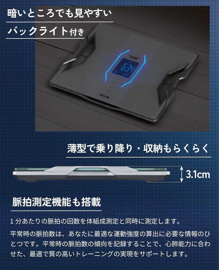 タニタ 体組成計 スマホ連動 RD-915-WH 体重計 ヘルスメーター