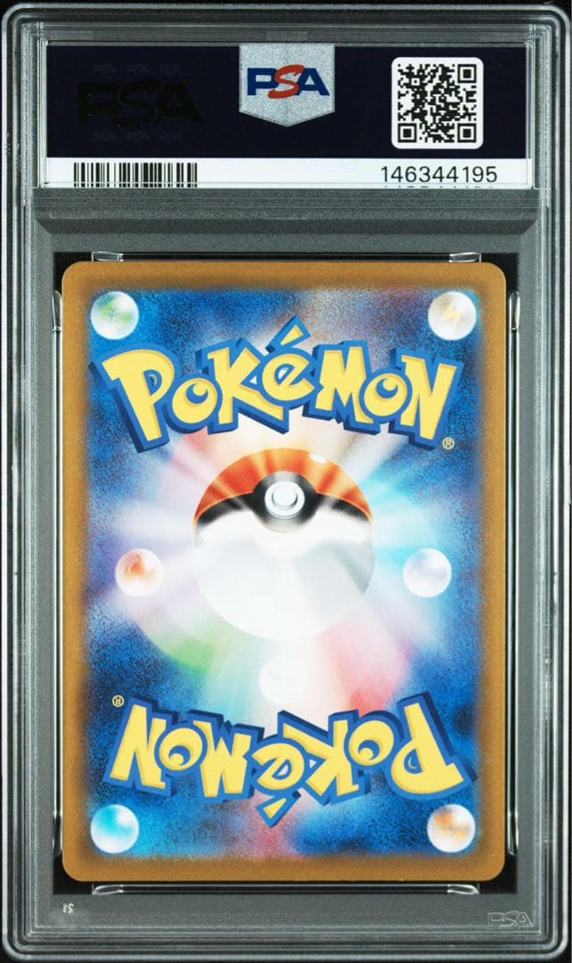 PSA10 マニューラAR 746/742 スタートデッキ100